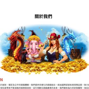 XIN電子遊戲常見問題｜XIN新遊戲玩法與特色完整解答