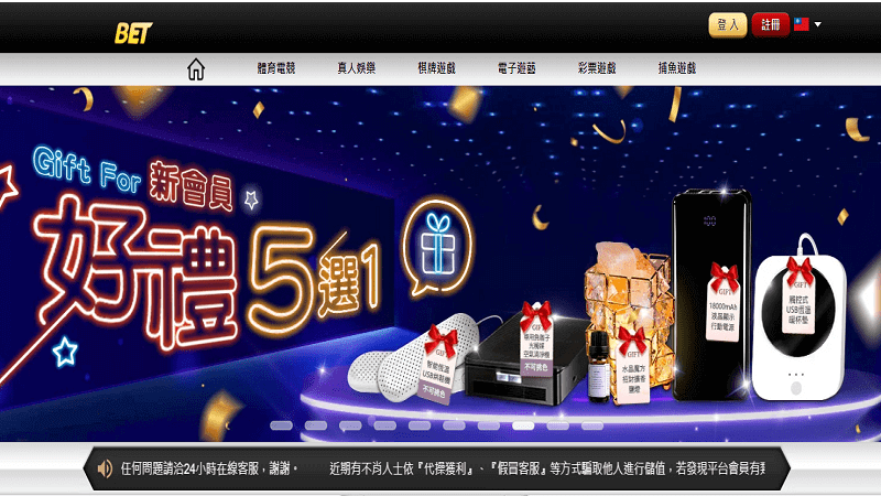 10間娛樂城體驗金大放送平台！最多優惠都在這！
