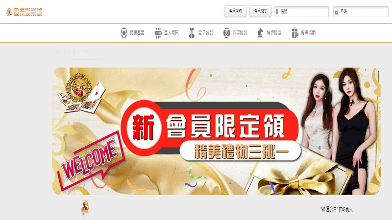 10間娛樂城體驗金大放送平台！最多優惠都在這！