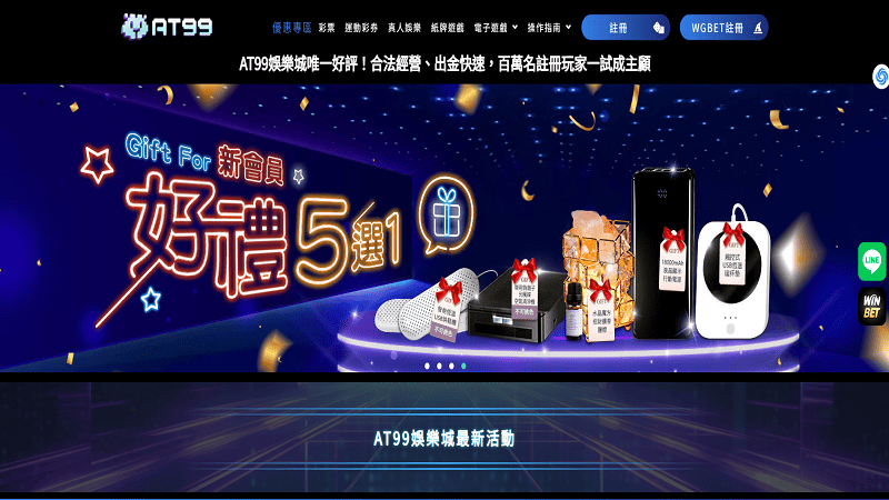【百家樂線上】高手都選這幾家！優質百家樂平台推薦！
